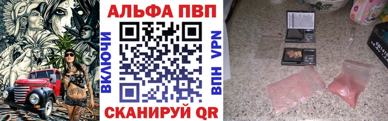 Альфа ПВП Crystall Волгореченск