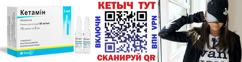 МЕГА ONION  Волгореченск  КЕТАМИН ketamine 