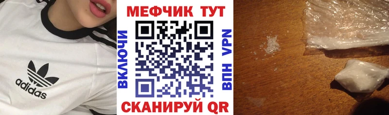 Меф мука Волгореченск
