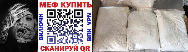 купить закладку  Волгореченск  МЯУ-МЯУ 4 MMC 