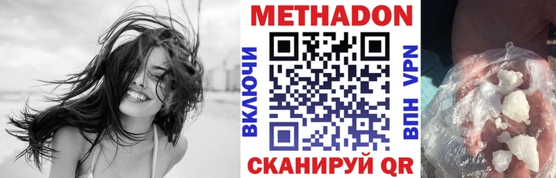 цены наркотик МЕГА рабочий сайт МЕТАДОН белоснежный Волгореченск