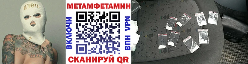 сколько стоит  блэк спрут ссылки  МЕТАМФЕТАМИН Декстрометамфетамин 99.9%  Волгореченск 