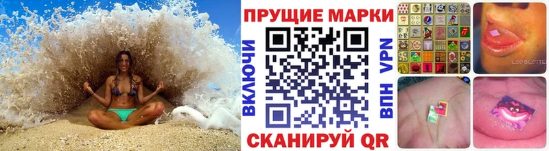 где купить наркотик  Волгореченск  Марки NBOMe 1,8мг 